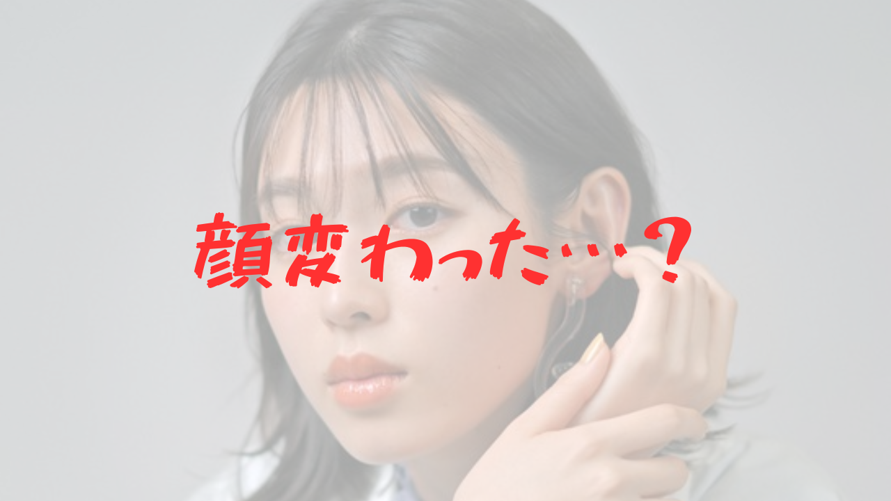白石聖　整形　整形疑惑　顔の変化　痩せた　目　鼻　輪郭　女優　メイク　スリム　色気　大河ドラマ　NHK　2026年　豊臣兄弟　幼なじみ　直役　永野芽郁　代役出演　二股　不倫　デビュー当時　2016年　2018年　2020年　2022年　2023年　2024年　2025年　制服　高校生　体重　頬　唇